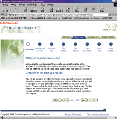 《圖四　註冊步驟簡易的企業入口網站Portal.oracle.com》