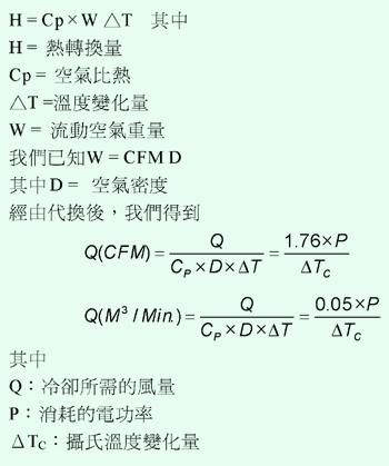 《公式三》