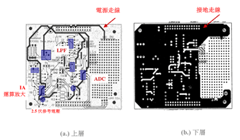 《圖五　圖一中電路上層與下層的佈線》