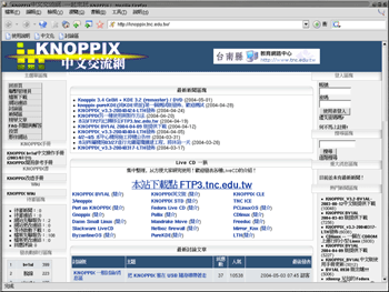 《圖四　Knoppix中文交流網首頁》