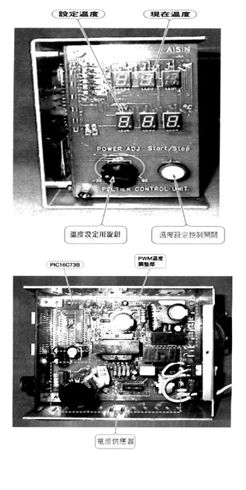 《圖十五　控制電路板的外觀》