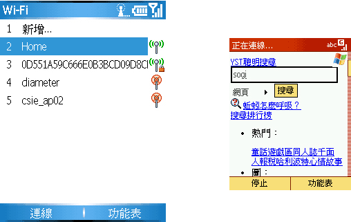 《圖十三　Wi-Fi無線網路及網頁》