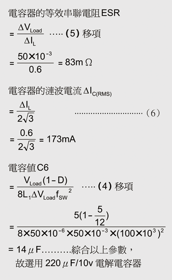 《公式六》