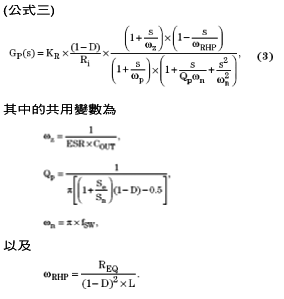 《公式三》