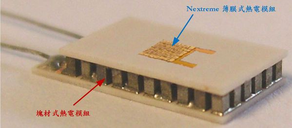 圖二 :  圖二、 熱電模組實體照