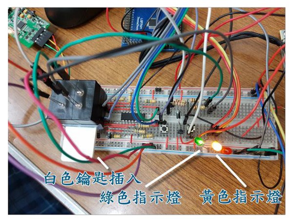 圖19 : 白色鑰匙插入解鎖之功能圖