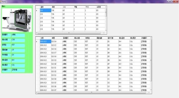 圖19 :  工廠機台數據資料儲存畫面