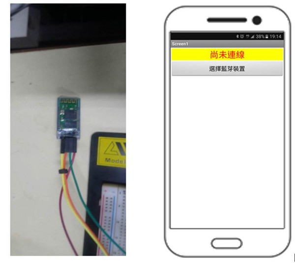 圖十二 : 藍牙模組未開啟