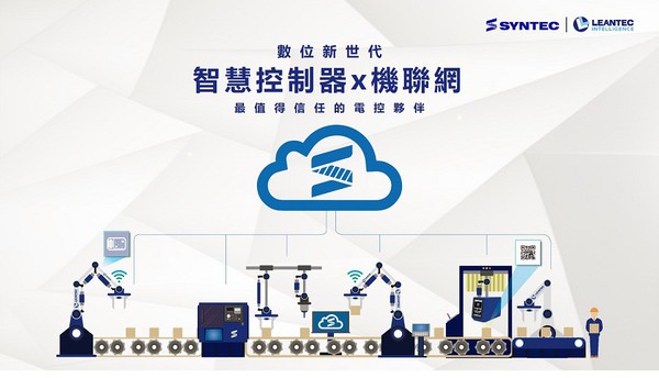 圖2 : 新代除了可在自動化層面積極輔助客戶，協助瞭解其導入時程及可行性，可望在這波疫情過後，協力為機械業設備製造和加工廠商全面升級。（source：新代）