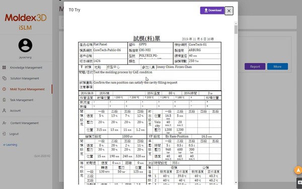 圖4 : 客製化試模表單輸出