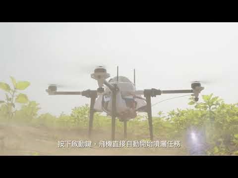 圖2-2 : （佐翼科技智慧噴藥無人機，影片來源：YouTube[7] ）