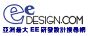 宇量科技(Eedesign)