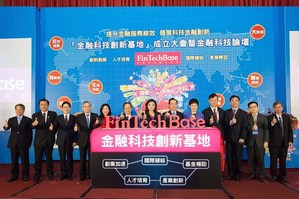 FinTech Base启动仪式后,金管会主委王俪玲(右一)、金融总会理事长李述德(右六)、资策会董事长张进福(右八)及各捐款赞助单位代表合影。