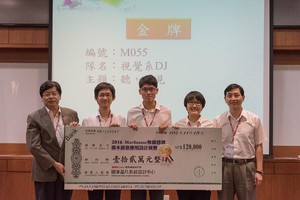 竞赛评审长交通大学林一平讲座教授(左)和晶片中心吕良鸿主任(右)颁奖给冠军视觉系DJ队...