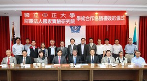 国研院与中正大学合作推动智慧机械、区块链与地震观测相关研究参与签约仪式人员合影。