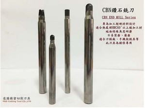 PCBN整體式鑽石?刀系列刀具(資料來源:逢國精密工具)