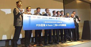 鼎新携手研华等多家系统整合商共组PCB A Team智慧制造联盟