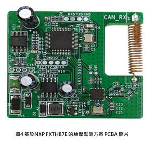 大联大世平集团与其利天下合作推出以恩智浦FXTH87E为基础的胎压侦测解决方案。