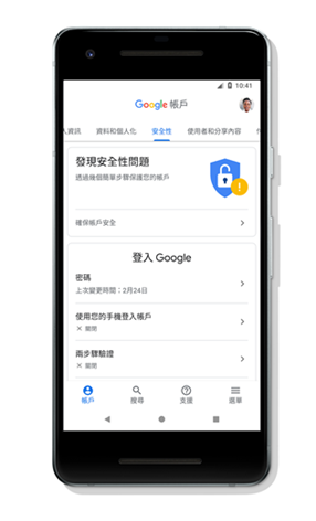 更新安全設定檢查 (Security Checkup) 以提供使用者針對帳戶安全性和個人化推薦的概述。