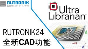 儒卓力旗下电子商务平台推出了新功能：开发人员现可选择和下载各个元件的各种CAD模型来应用於自己的设计程式。Rutronik24与UltraLibrarian合作提供上述功能。