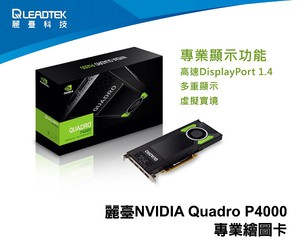 中國文化大學導入麗臺NVIDIA VR Ready繪圖卡