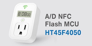 HOLTEK新推出HT45F4050 A/D NFC Flash MCU