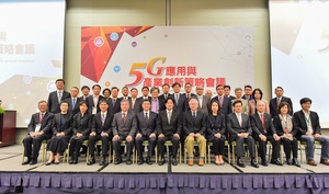 「5G應用與產業創新策略(SRB)會議」盼跨界合作迎接5G世代