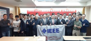 ISSCC 2020台灣獲選論文22篇，學界部分為台大(3)、清大(5)、交大(1)、成大(2)、元智(1)；業界部分為聯發科(6)、台積電(2)、立錡(1)、光程研創(1)。[()為篇數](攝影 / 陳復霞 )