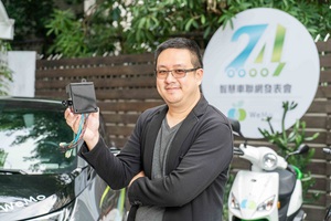 WeMo Scooter技術長鄭捷表示，WeMo智慧控制盒技術可跨足不同的運具，搭配不同場景或業務需求，創造多種市場應用。