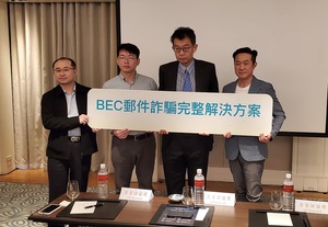 首度公開全球獨步BEC電子郵件防詐完整解決方案，照片左起為刑事警察局陳詰昌、台灣科技大學黃政嘉、台灣科技大學查士朝、區塊科技洪啟恒