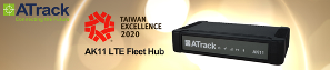 ATrack AK11 4G LTE旗艦版衛星定位監控器」支援2G、3G、4G、Wi-Fi、BT多元通訊方式和J1939、J1708和OBDII車載診斷系統，通過多項認證，具有高度彈性與擴充性。