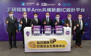 工研院携手Arm共构新创IC设计平台 ，可望成为新创公司产业化过程中的最佳后盾，加速半导体设计与应用发展。 (摄影 :陈复霞)