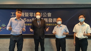 工具机暨零组件公会于今（17）日便举办线上「SaaS微服务发表会」，以微服务情境示范API资料交换的应用，呈现微服务在不同软体、厂家之间，如何成功交换资料。