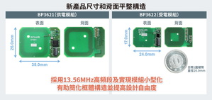 ROHM無線充電模組實現小巧輕薄型裝置無線充電