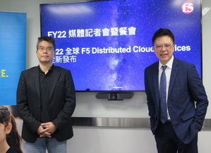 F5新的SaaS平台擴充F5安全方案，提供簡化管理與安全性