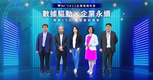 圖為鼎新AIoT事業處副總裁吳丞傑(左一)、時碩集團董事長黃亞興(左二)、日益能源執行長畢婉蘋(中)及鼎新製造事業群副總裁黃昱凱(右一)等人於鼎新2022企業高峰年會合影。