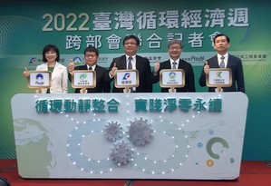 經濟部等五大部會共同揭開2022台灣循環經濟週序幕，圖左至右為內政部主任秘書張琬宜、農委會王仕賢處長、經濟部次長曾文生、環保署副署長沈志修、行政院工程會主任秘書林傑合影(攝影:陳復霞)