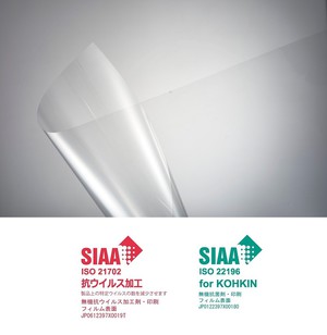 具有抗菌和抗病毒特性和 SIAA 认证标志的DNP显示器用防眩膜图像。（source：DNP）