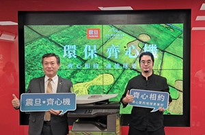 震旦「未來辦公式」展示中心揭幕啟用，圖為震旦辦公設備副總經理簡志遠(左)與看見·齊柏林基金會董事齊廷洹合影。（攝影/陳復霞）