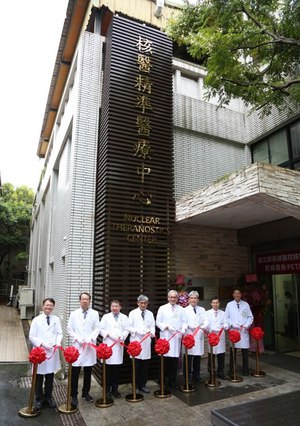 台北榮總核醫精準醫療中心啟用，發展核醫一體化，運用數位化正子電腦斷層造影儀（PET/CT）高效率、低輻射且偵測快速的特色，提供一站式個人化精準醫學診斷及治療服務。