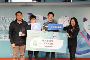 圖左起為富邦金融控股公司高豫勝經理、台大介觀生醫團隊與創新創業激勵計畫總召劉宥彤(右一)合影。