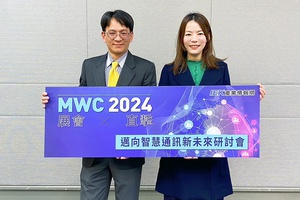 工研院近期舉辦「MWC 2024展會直擊：邁向智慧通訊新未來研討會」，由專業分析師深入剖析行動通訊領域的最新關鍵議題和產業變革。