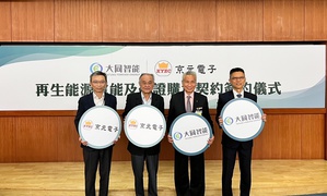 大同智能王光祥董事长(右二)、黄允巍总经理(右一)；京元电子李金恭董事长(左二)、张高薰总经理(左一)。