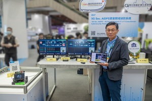 资策会资安所为专属5G应用场域发展「5G Sec. AIDPS资安跨域侦防系统」技术於2024 TIE台湾创新技术博览会展出。