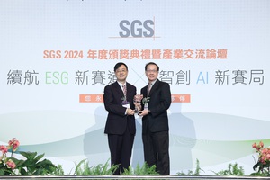 ??扬资讯於SGS 2024年度品牌年度颁奖典礼中荣获 IT Awards 「隐私暨个资管理卓越奖」。