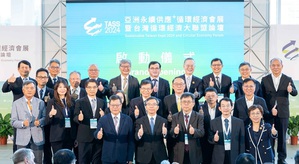 TASS2024亚洲永续供应暨循环经济会展开幕典礼贵宾合影；图二为莅临金属中心摊位叁观的贵宾合影，左三为环境部次长沈志修。