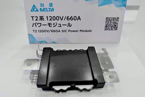 工研院攜手台達共同展出「1200V/660A T2系列碳化矽功率模組」，有效降低變頻器產品的體積與重量，延長電動車續航里程。